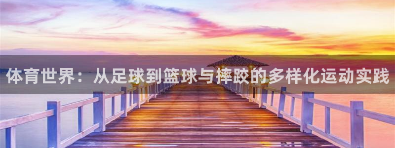 oety欧亿体育官网下载招商电话号码是多少号：体育世