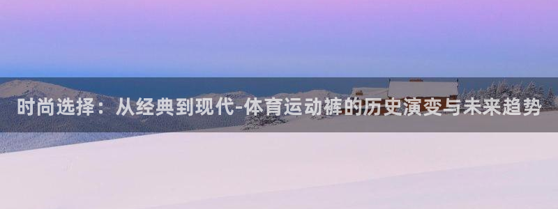 oety欧亿体育官网下载招商电话号码查询：时尚选择：